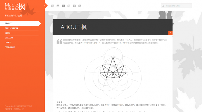 after_chrome 在安装Chrome Frame之后的Maple枫创意表达主页页面