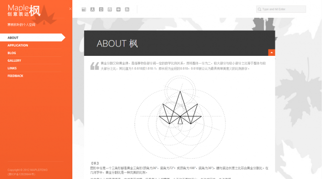 before_chrome 在安装Chrome Frame之前的Maple枫创意表达主页页面